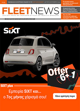 FLEETNEWS #259