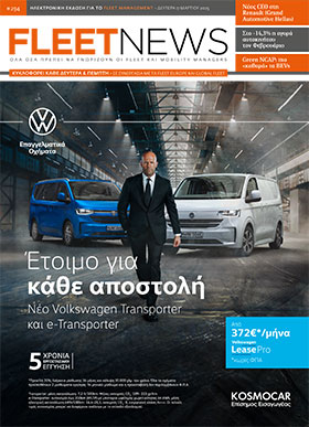 FLEETNEWS #294