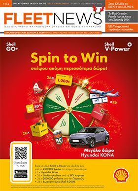FLEETNEWS #364