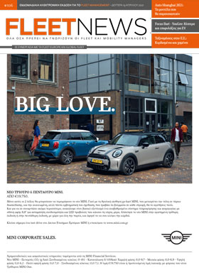 FLEETNEWS #106