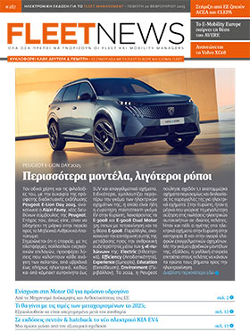 FLEETNEWS #287