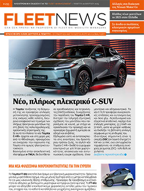FLEETNEWS #295