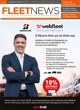 FLEETNEWS #347