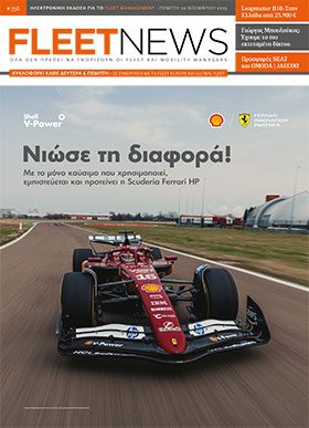 FLEETNEWS #356