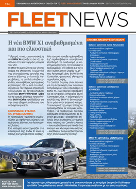 FLEETNEWS #44