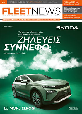 FLEETNEWS #312