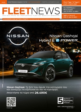FLEETNEWS #439