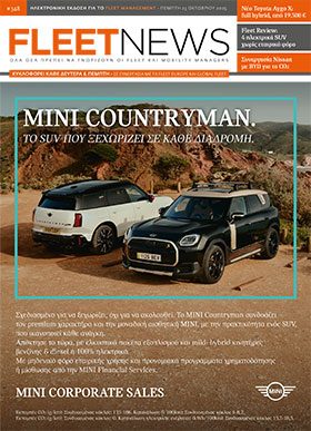 FLEETNEWS #348
