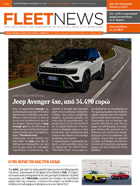 FLEETNEWS #297