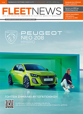 FLEETNEWS #247