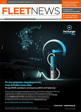 FLEETNEWS #256