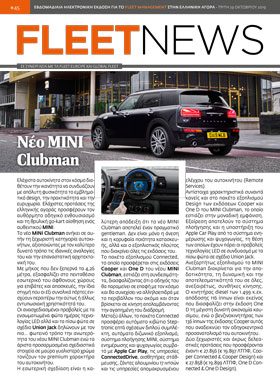 FLEETNEWS #45