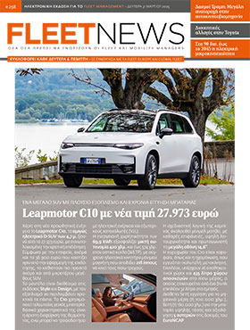FLEETNEWS #298